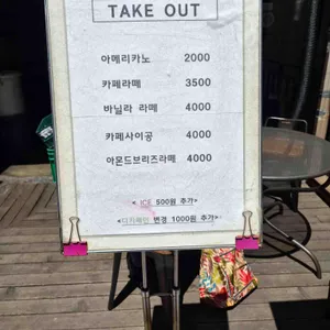 커피예찬 리뷰 사진
