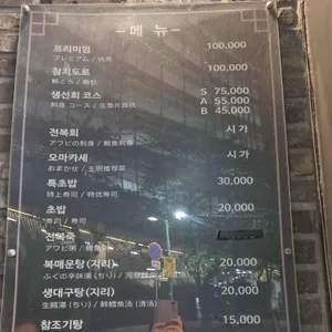 부산초밥 리뷰 사진