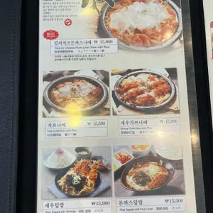하나돈까스 리뷰 사진