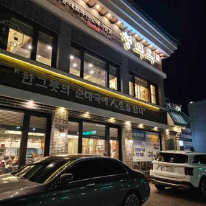 청와옥 리뷰 사진