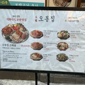 오봉집 리뷰 사진