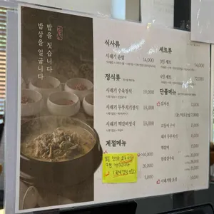 시래마루 리뷰 사진
