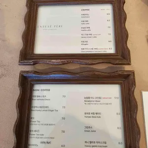 앙떼떼페레 리뷰 사진