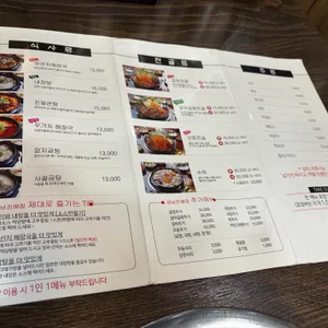 강남진해장 리뷰 사진