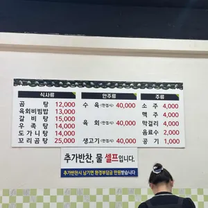 우승곰탕 리뷰 사진