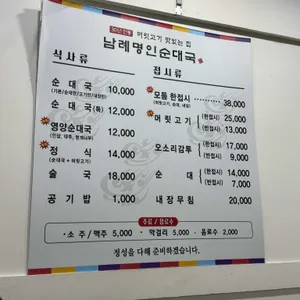 명인순대국 리뷰 사진