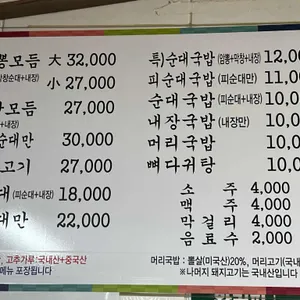 금암피순대 리뷰 사진