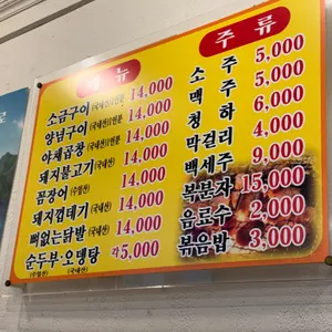 빠삐용곱창 리뷰 사진