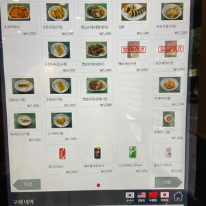 홍대조폭떡볶이 리뷰 사진