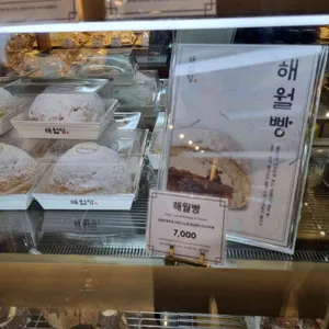 해월당 리뷰 사진