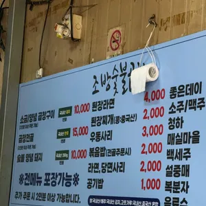 조방숯불곱창 리뷰 사진