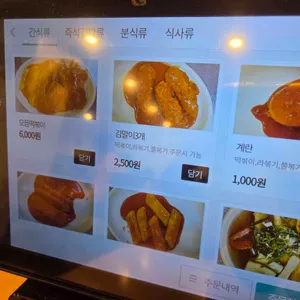 바로그집 리뷰 사진