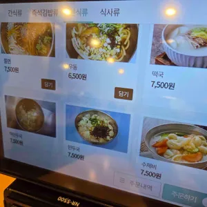 바로그집 리뷰 사진