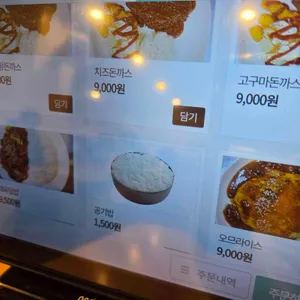 바로그집 리뷰 사진