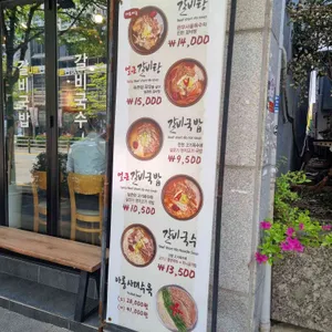 강갈비탕 리뷰 사진