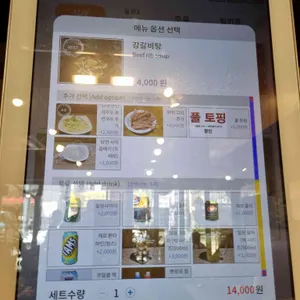 강갈비탕 리뷰 사진