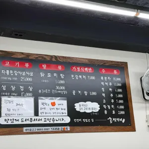 홍별감네 리뷰 사진