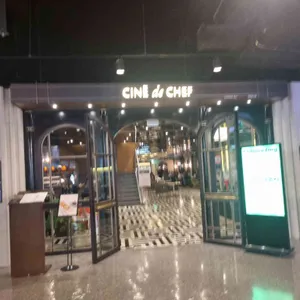 씨네 드 쉐프 대표 사진