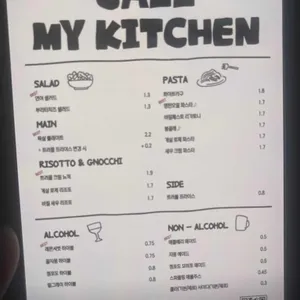 콜마이키친 리뷰 사진