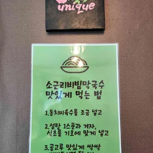 소근리막국수 리뷰 사진