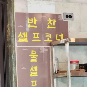 소근리막국수 리뷰 사진