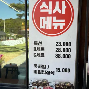 모심정 리뷰 사진