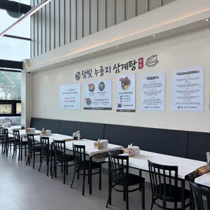 담빛누룽지삼계탕 리뷰 사진