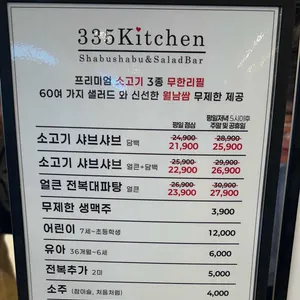 335kitchen 리뷰 사진
