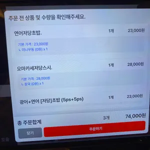 김태완스시 리뷰 사진