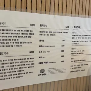 파주뼈칼국수 교하제면소 리뷰 사진