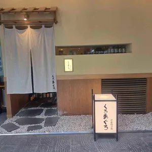 쿠로마구로 사진