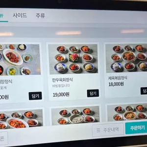감성식탁 리뷰 사진