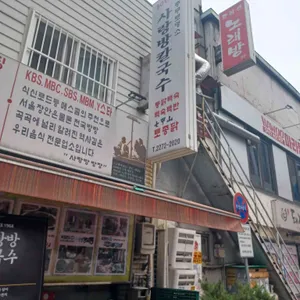 사랑방칼국수 대표 사진
