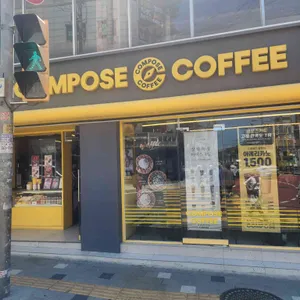 컴포즈커피 사진