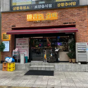 마장동김씨 대표 사진