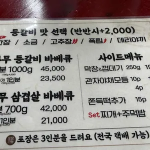 쏭바베큐 리뷰 사진
