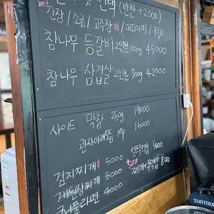 쏭바베큐 리뷰 사진