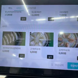 황남밀면 리뷰 사진