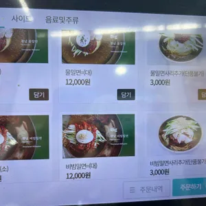 황남밀면 리뷰 사진