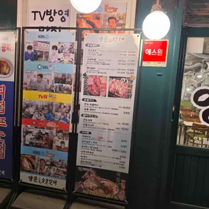 남영동양문 리뷰 사진