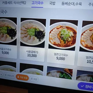 도야지면옥 리뷰 사진