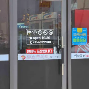 암소한마리 리뷰 사진