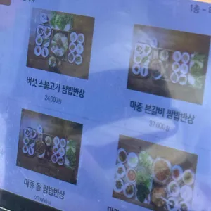 마중 리뷰 사진
