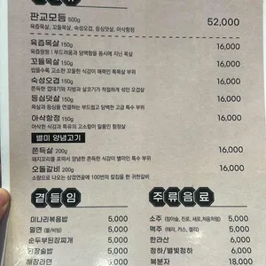 판교돈 리뷰 사진