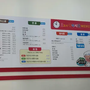 2교시간식시간 리뷰 사진