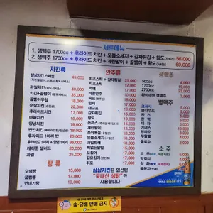 삼삼치킨 리뷰 사진