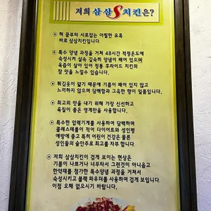 삼삼치킨 리뷰 사진