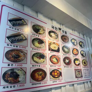 국민우동 리뷰 사진