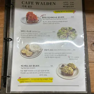 월든 리뷰 사진