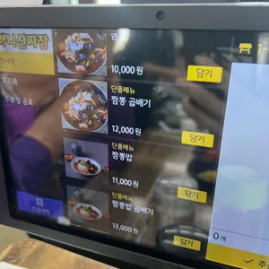 더착한 마니산짜장 리뷰 사진